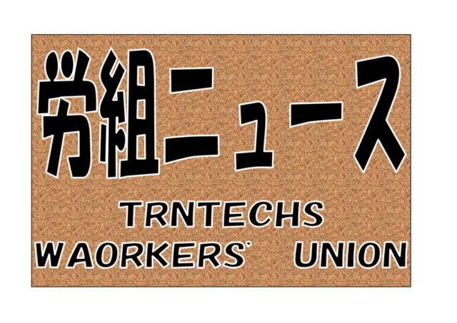 情宣部のサムネイル