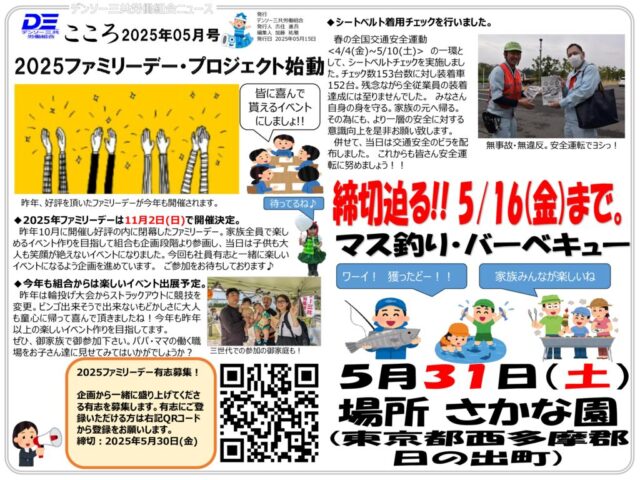 2025.05発行(横A3)のサムネイル