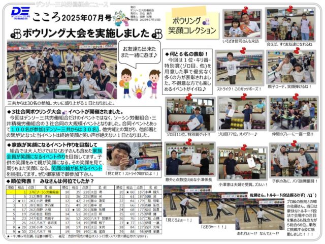 2025.07発行(横A3)のサムネイル