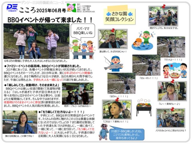 2025.06発行(横A3)のサムネイル