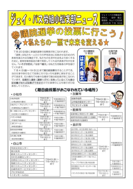 ｼﾞｪｲ・ﾊﾞｽﾆｭｰｽ第11期後半-008(25.7.16)のサムネイル